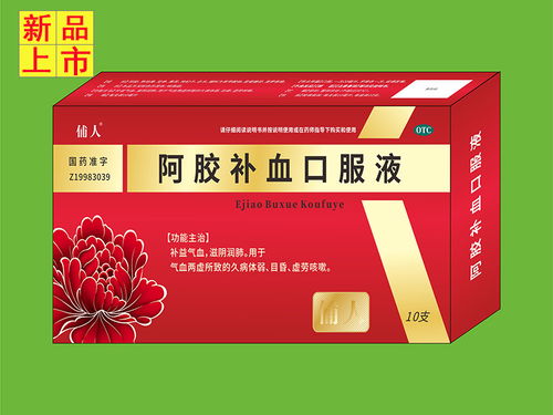 補血產品招商代理及補血口服液選擇指南